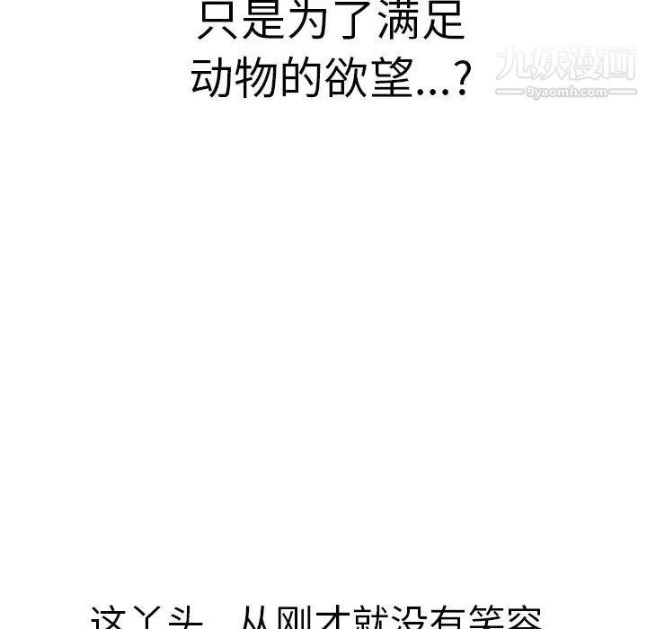 致命的你第98话