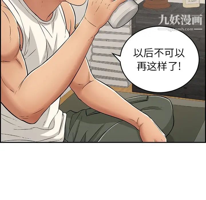 致命的你第98话