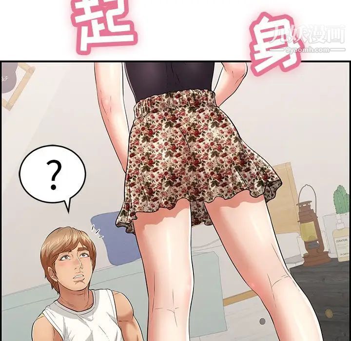 致命的你第98话