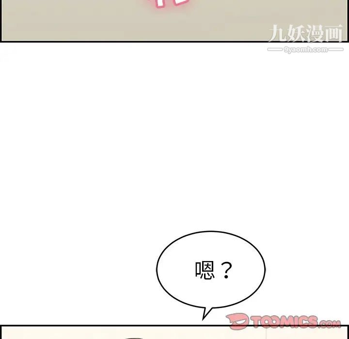 致命的你第98话