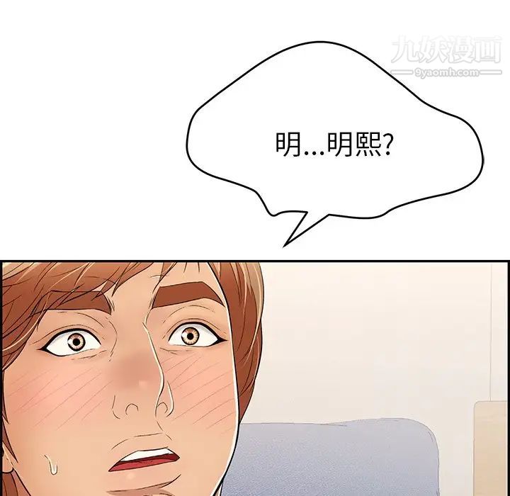 致命的你第98话