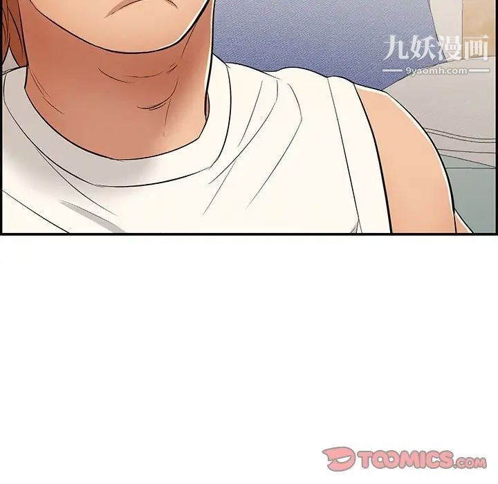 致命的你第98话