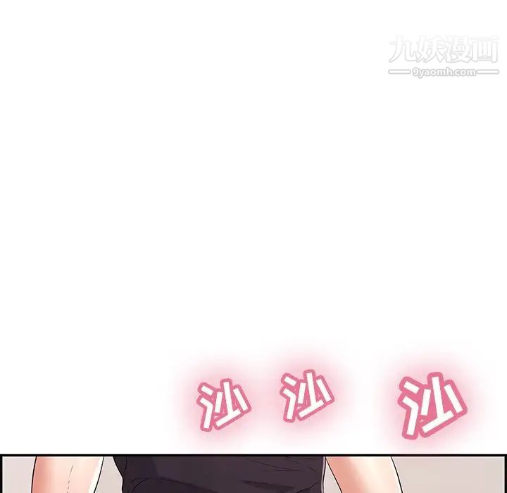 致命的你第99话