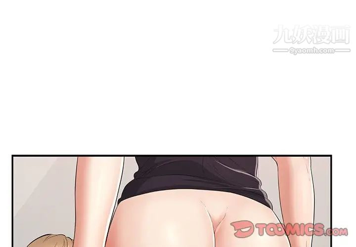 致命的你第99话