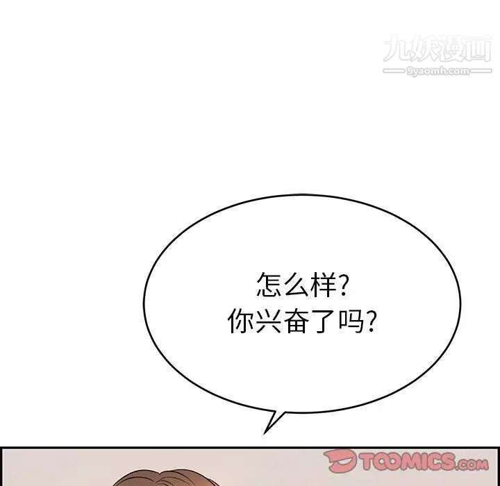 致命的你第99话