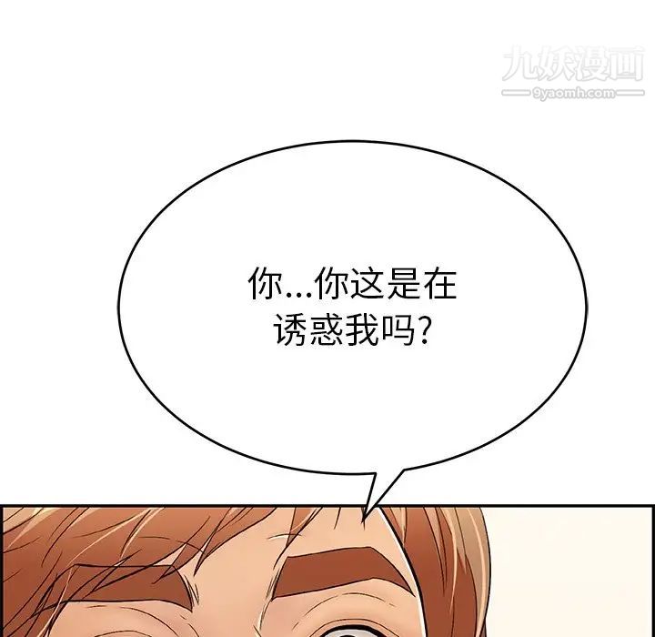 致命的你第99话