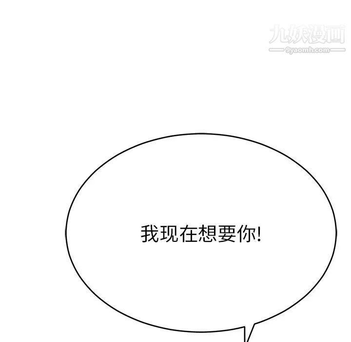 致命的你第99话