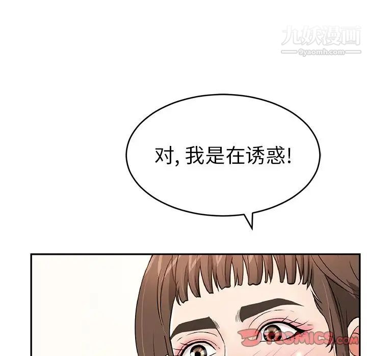 致命的你第99话