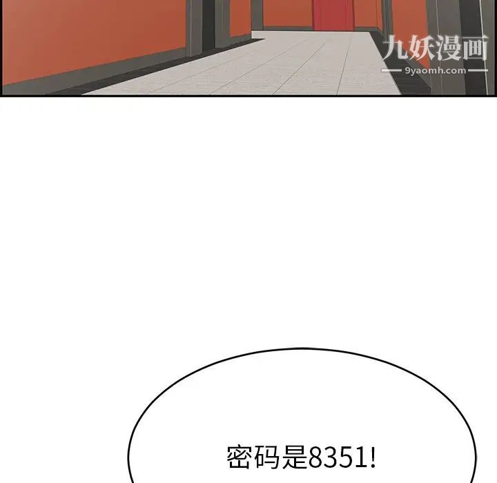 致命的你第99话