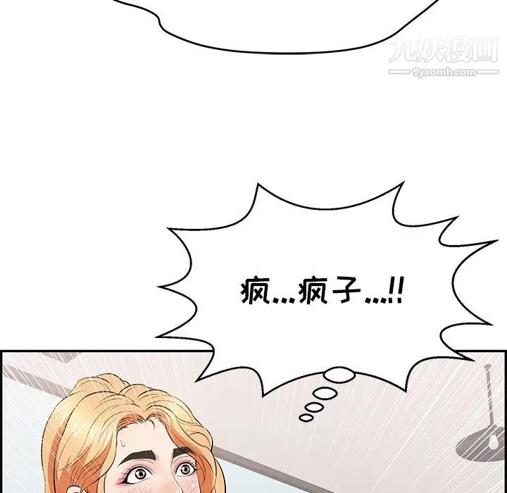 致命的你第99话