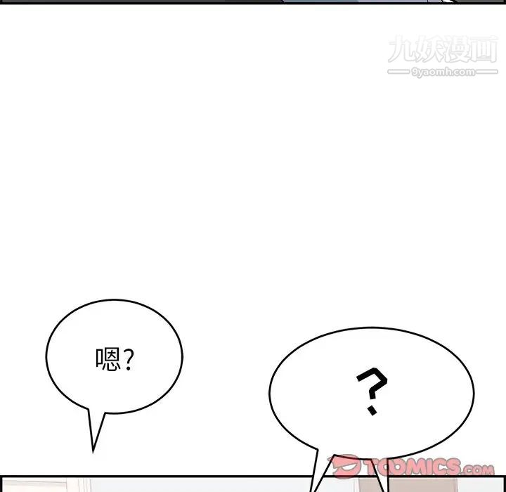 致命的你第99话