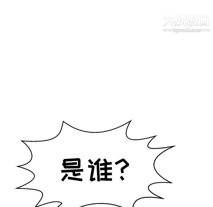 致命的你第99话