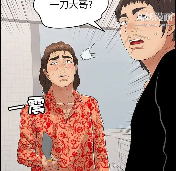 致命的你第99话