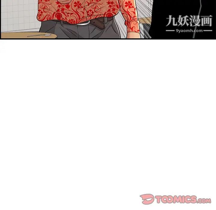 致命的你第99话