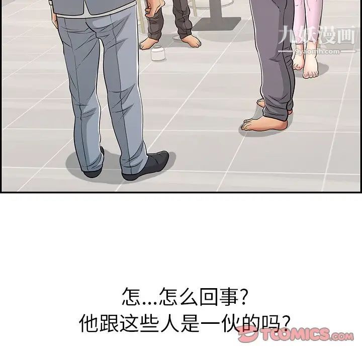 致命的你第99话