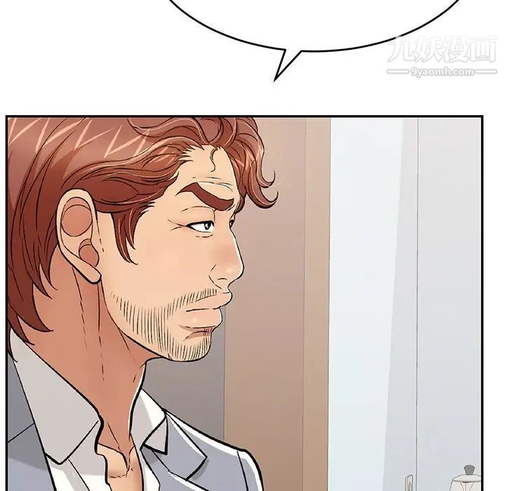 致命的你第99话