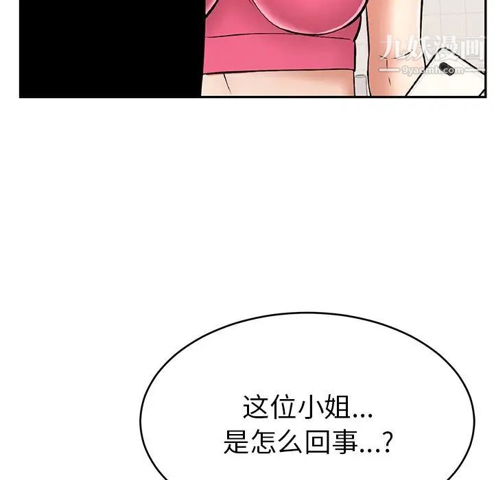 致命的你第99话