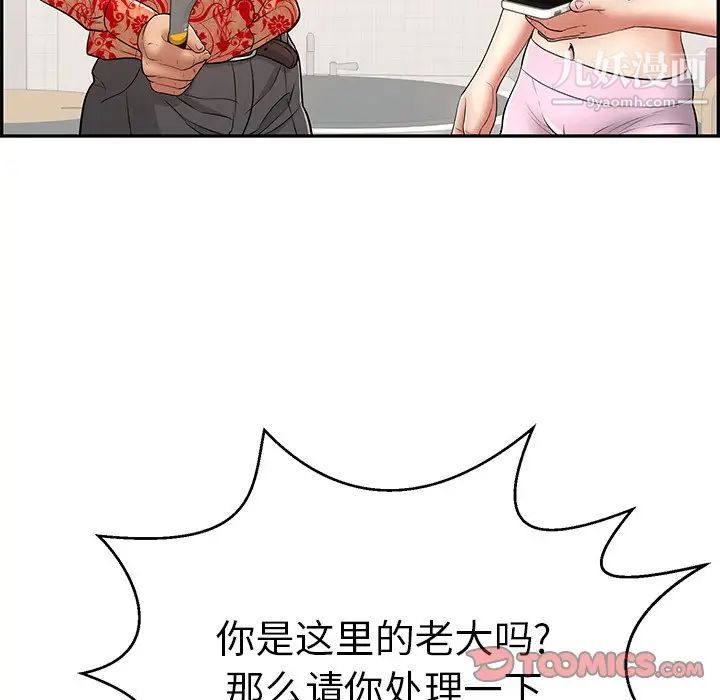 致命的你第99话