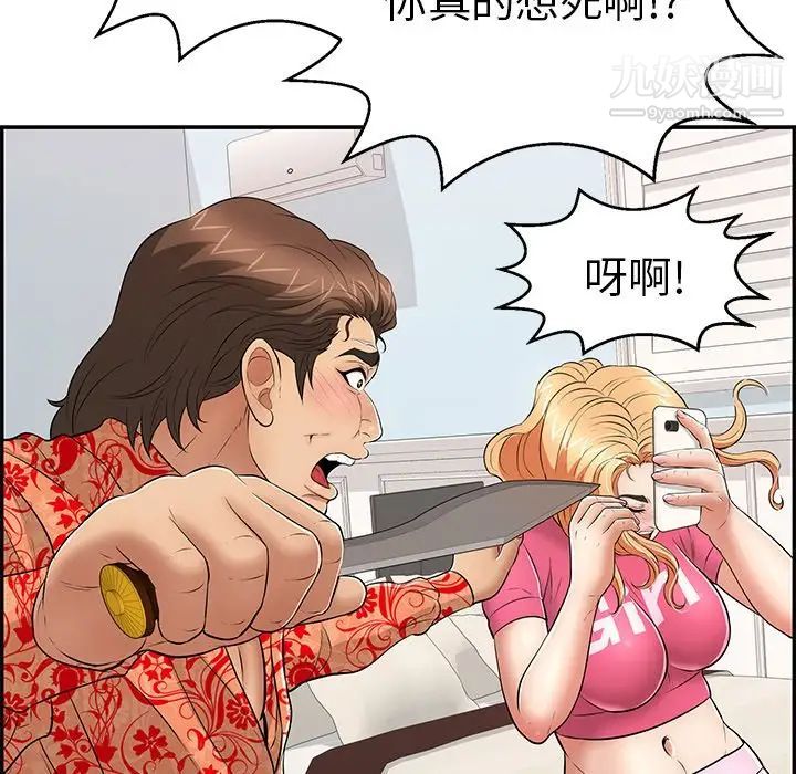 致命的你第99话