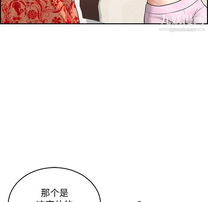 致命的你第99话