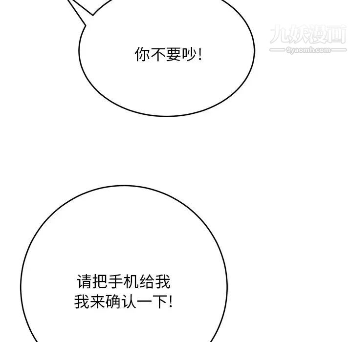 致命的你第99话