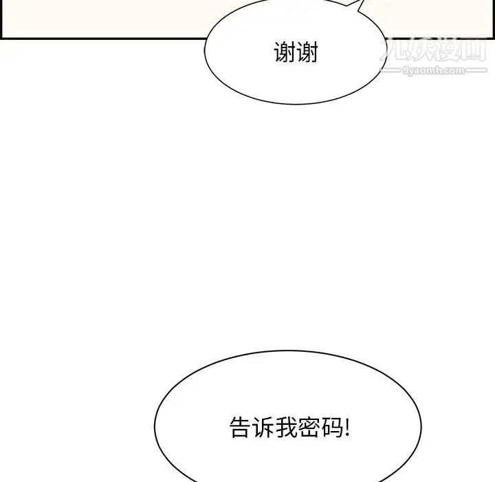 致命的你第99话