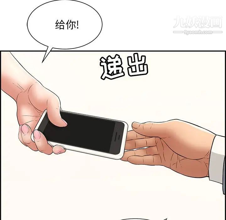 致命的你第99话