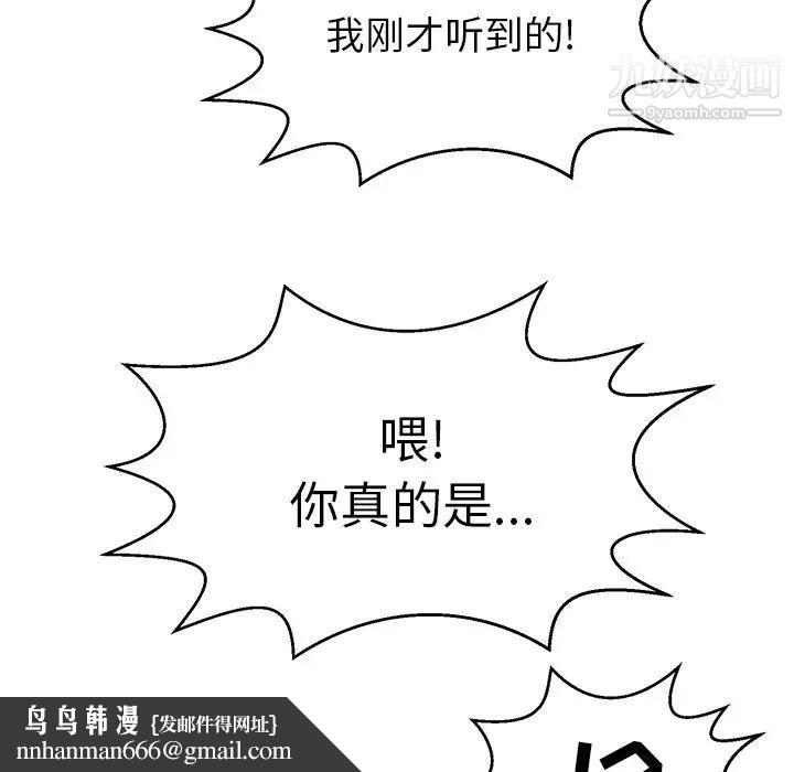 致命的你第99话