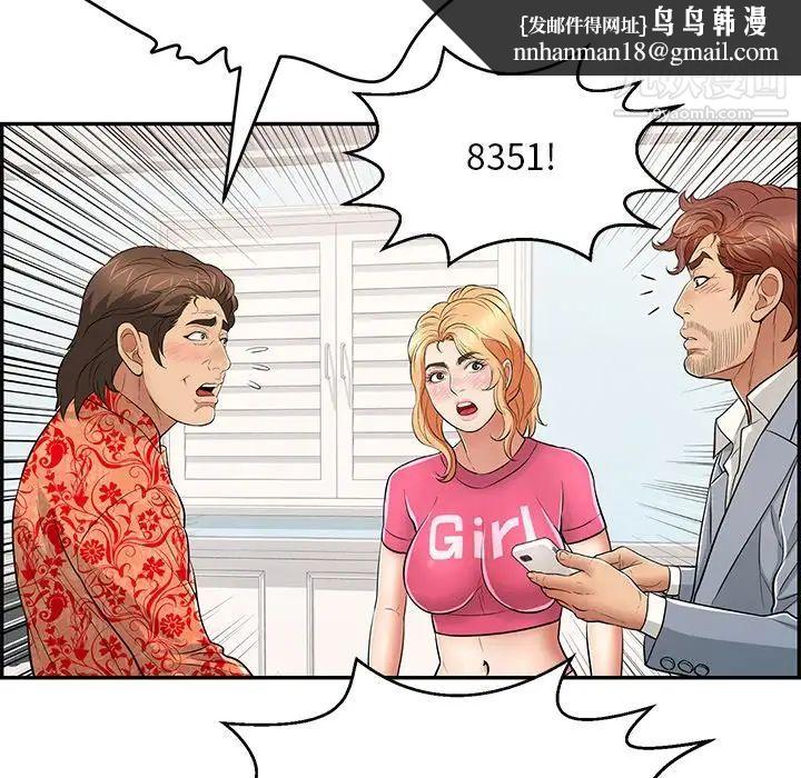 致命的你第99话