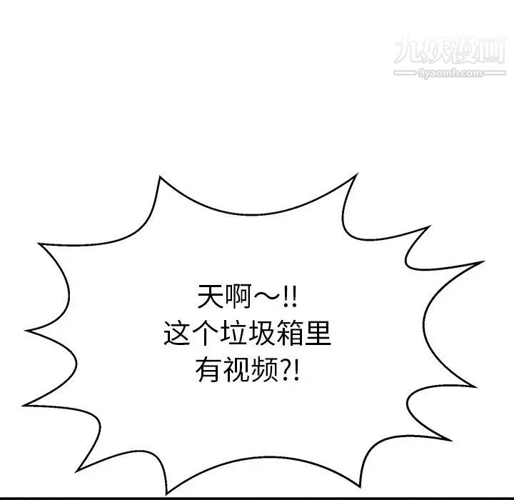 致命的你第99话