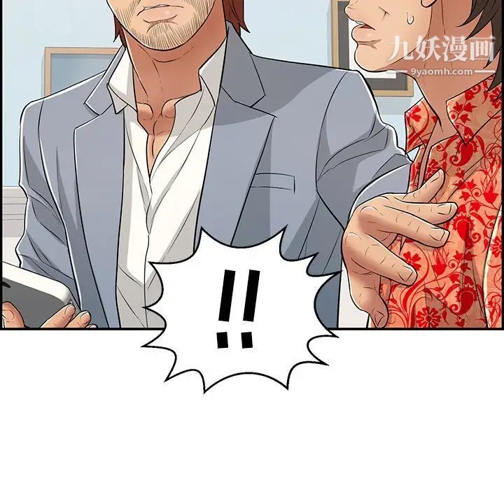 致命的你第99话