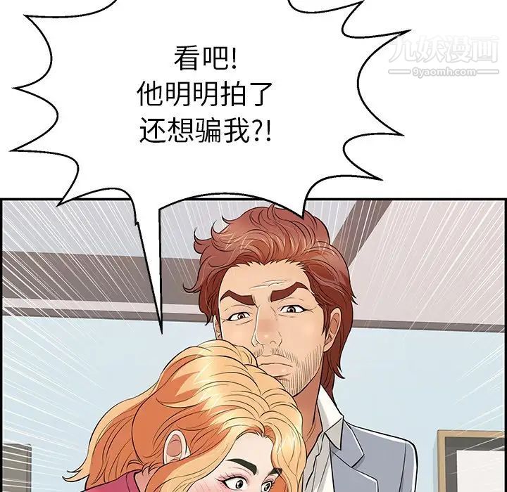 致命的你第99话