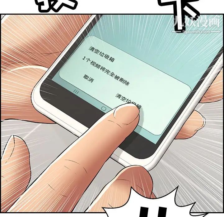 致命的你第99话