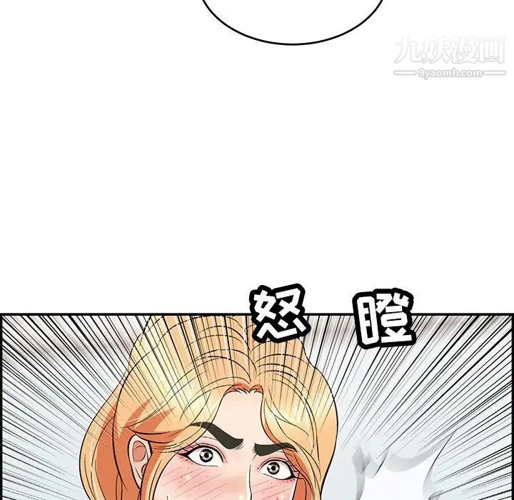 致命的你第99话