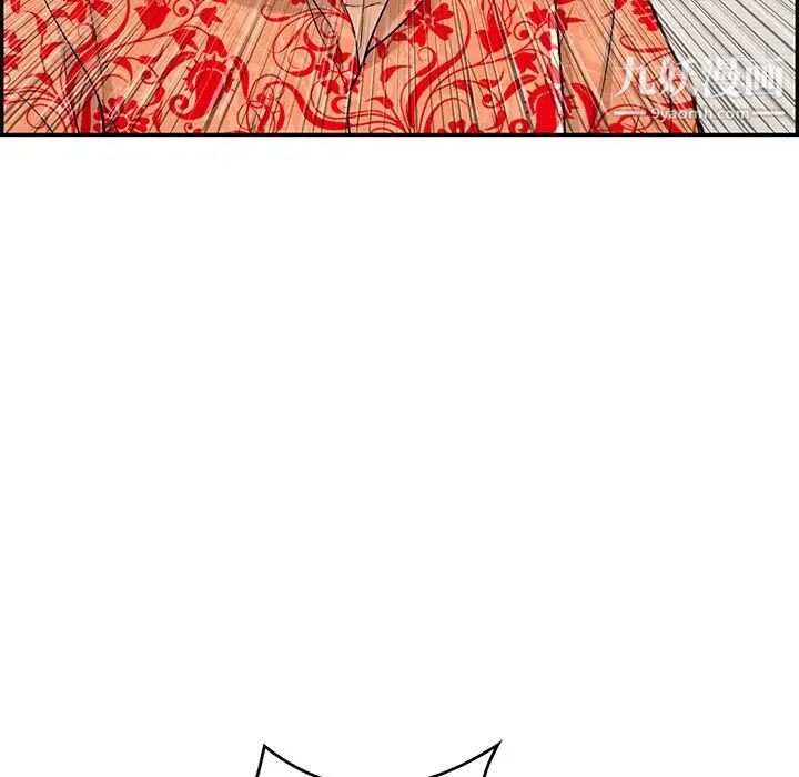 致命的你第99话