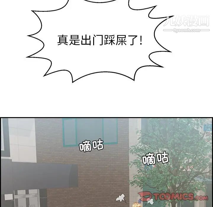 致命的你第99话