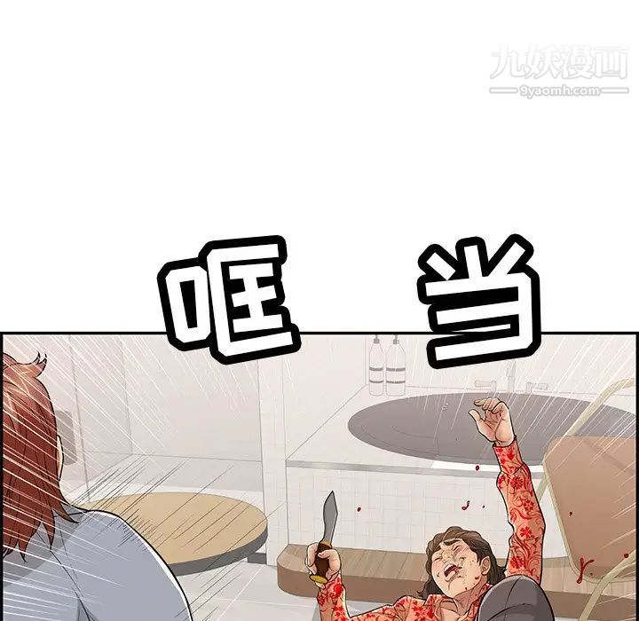 致命的你第99话