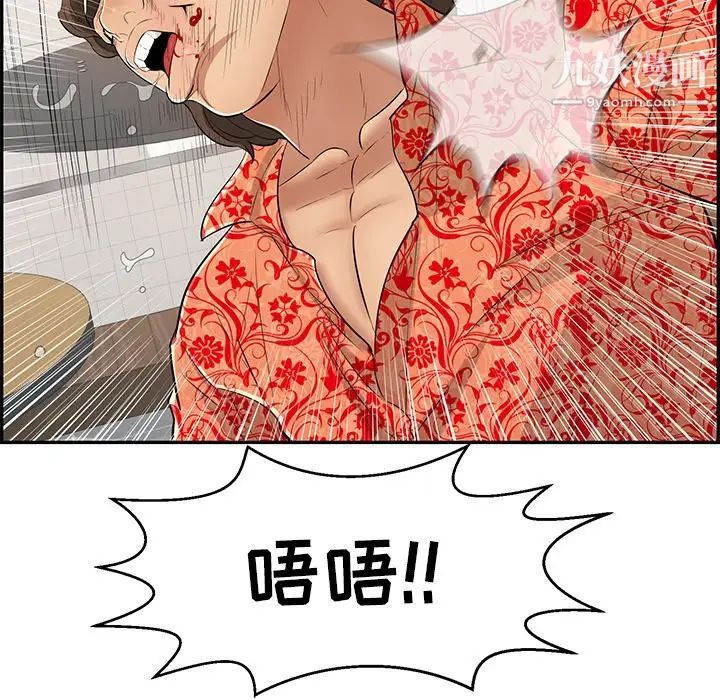 致命的你第99话