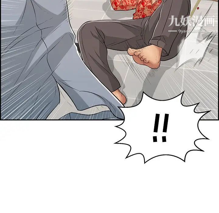 致命的你第99话