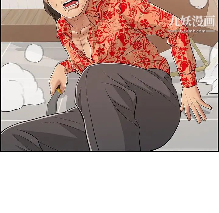 致命的你第99话