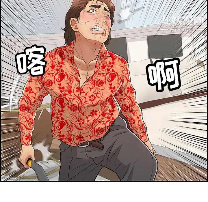 致命的你第99话