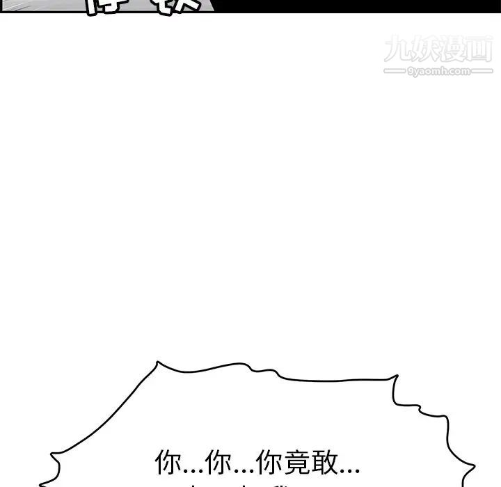 致命的你第99话