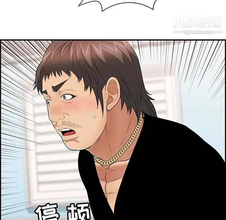 致命的你第99话