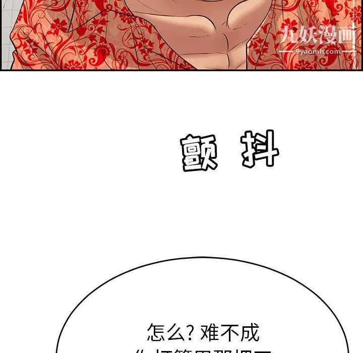 致命的你第99话