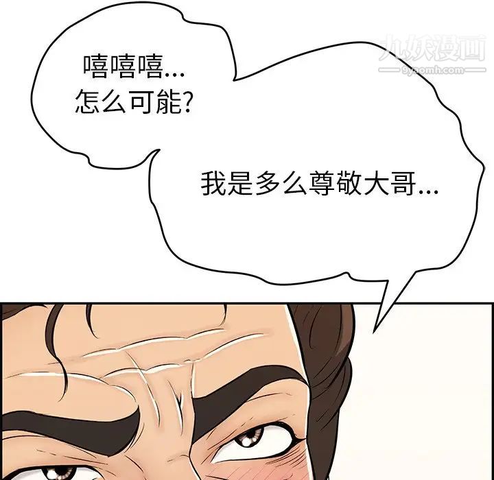 致命的你第99话