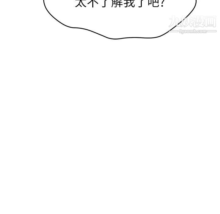 致命的你第99话