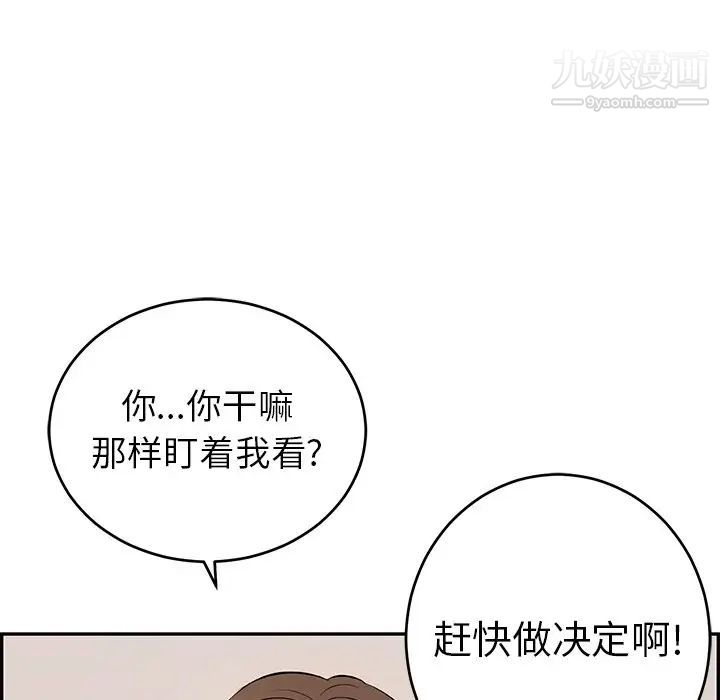 致命的你第99话