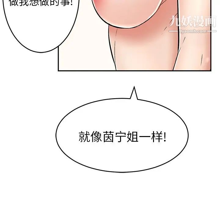 致命的你第99话