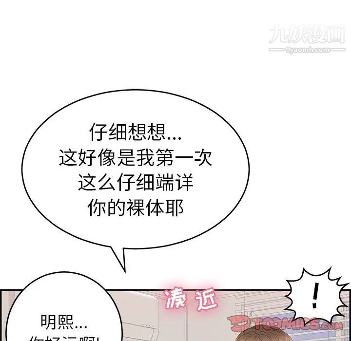 致命的你第99话