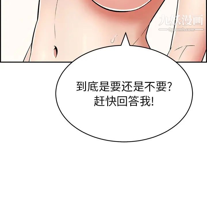 致命的你第99话